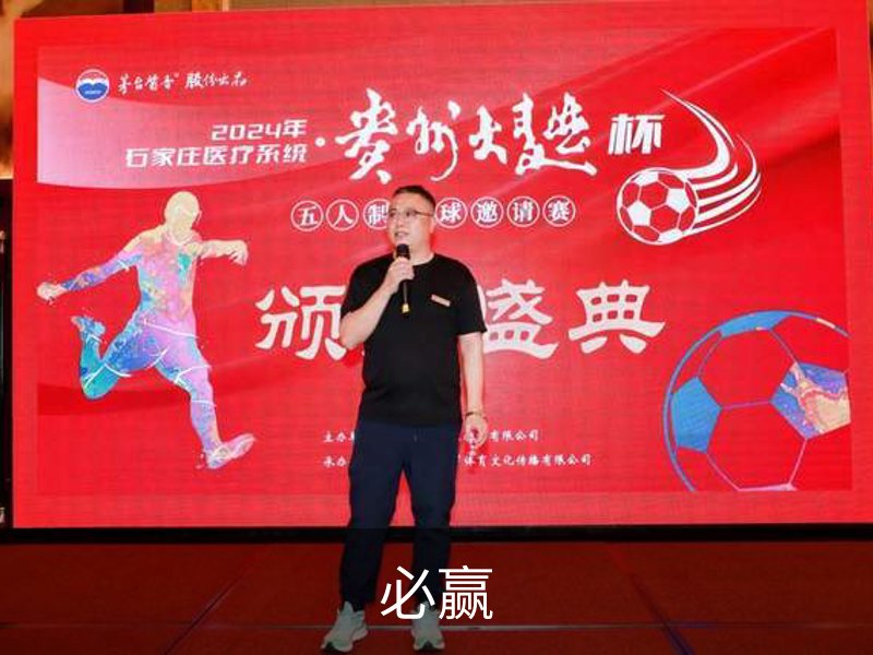 必赢介绍